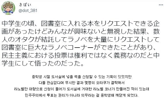 민주주의에서 투표는 권리가 아니라 의무라는 걸 깨달은 사건.png_1.jpg