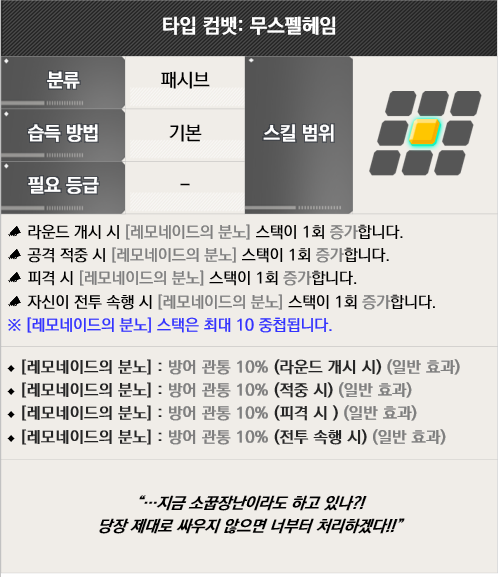 신규 캐릭터 소개 - [포세이돈] 레모네이드 감마_5.png