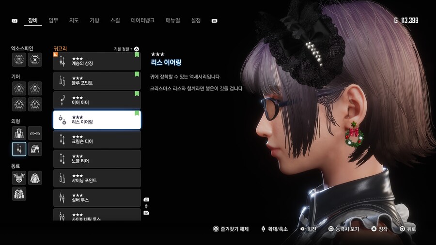 찾기 귀찮은 분들을 위한 크리스마스 아이템 위치공략_4.jpg