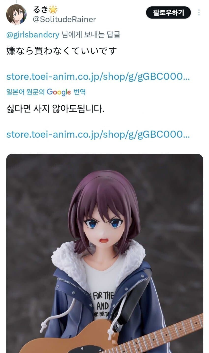 걸즈밴드크라이) 표독한 피규어_7.jpg