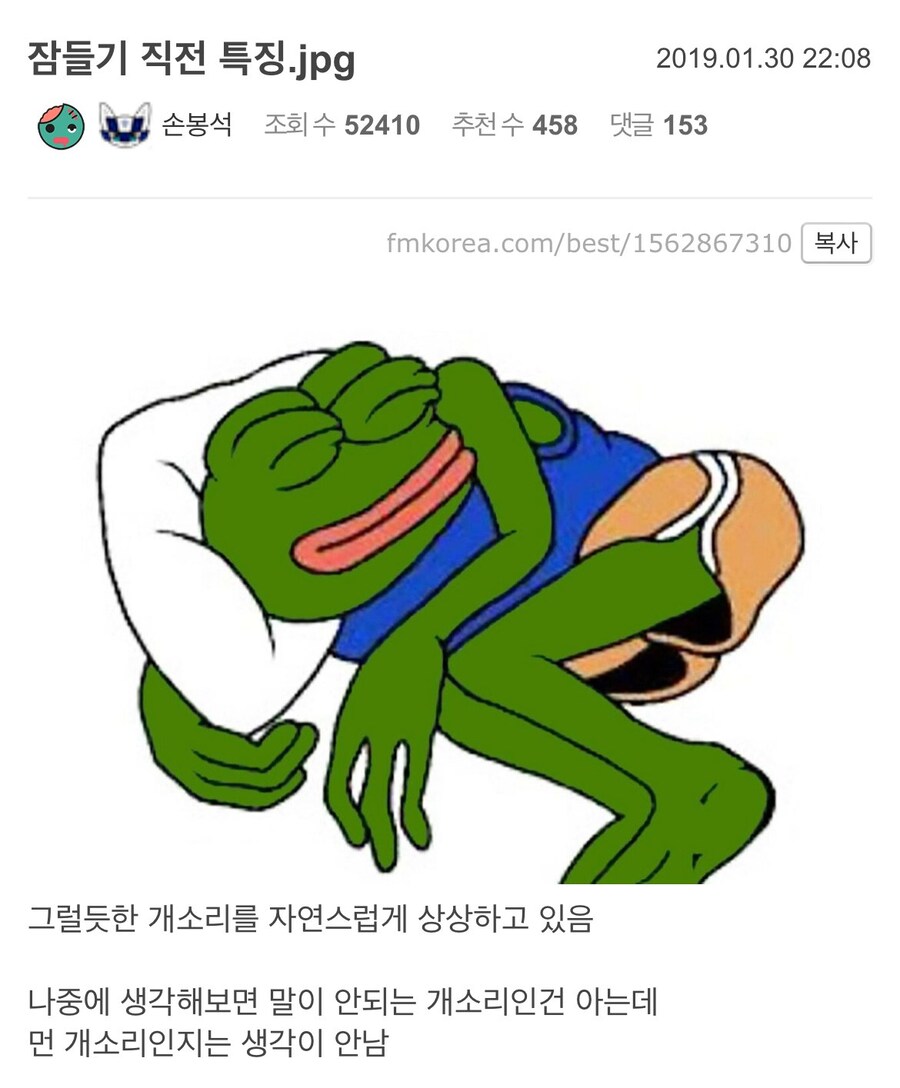 잠들기 직전 특징.jpg_1.jpg