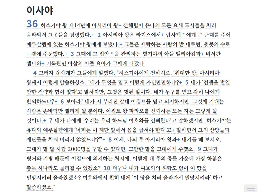십자군과 비교되는 3천년전 성경에 나오는 군대 규모_1.png