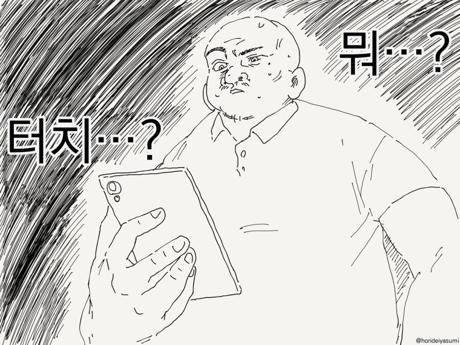 최면 어플 만화 시리즈 모음집_2.jpg