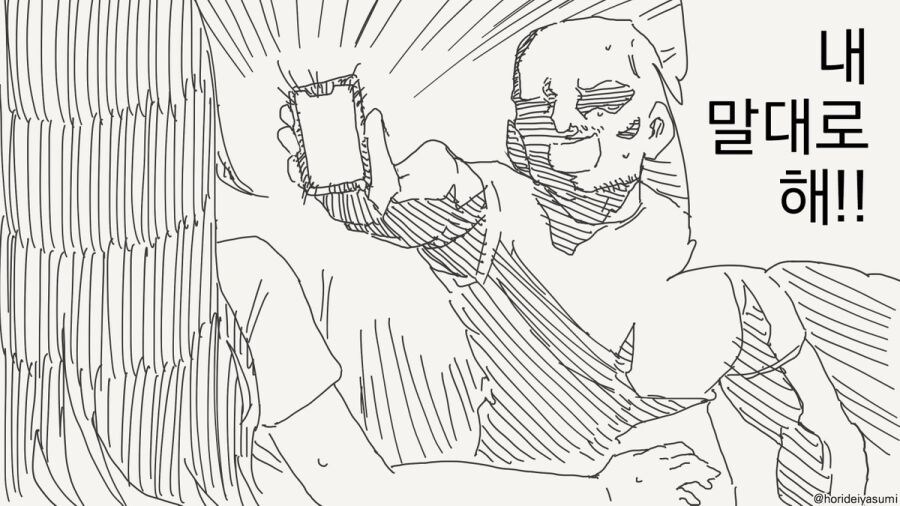 최면 어플 만화 시리즈 모음집_6.jpg