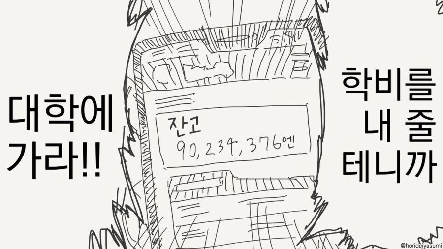 최면 어플 만화 시리즈 모음집_7.jpg