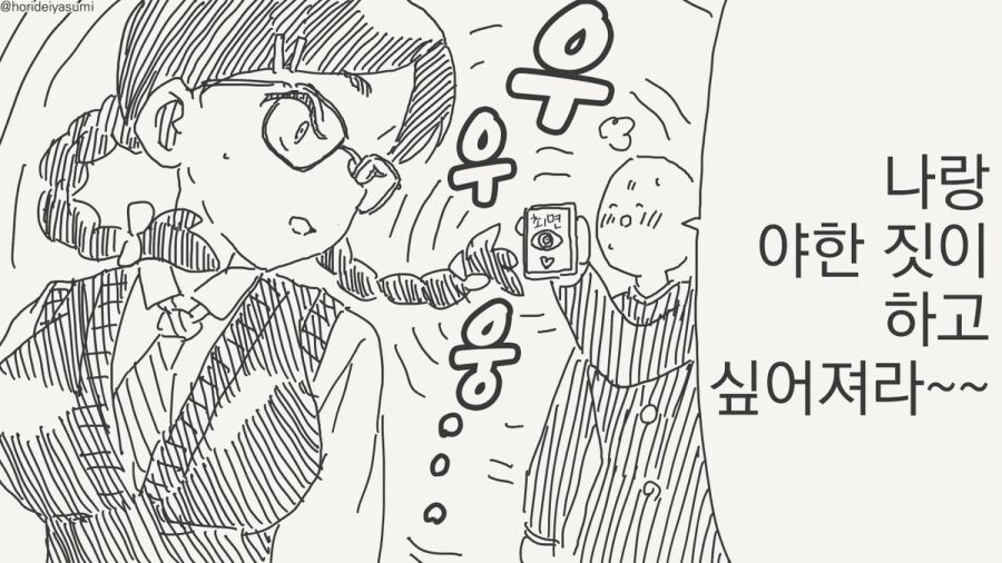 최면 어플 만화 시리즈 모음집_21.jpg