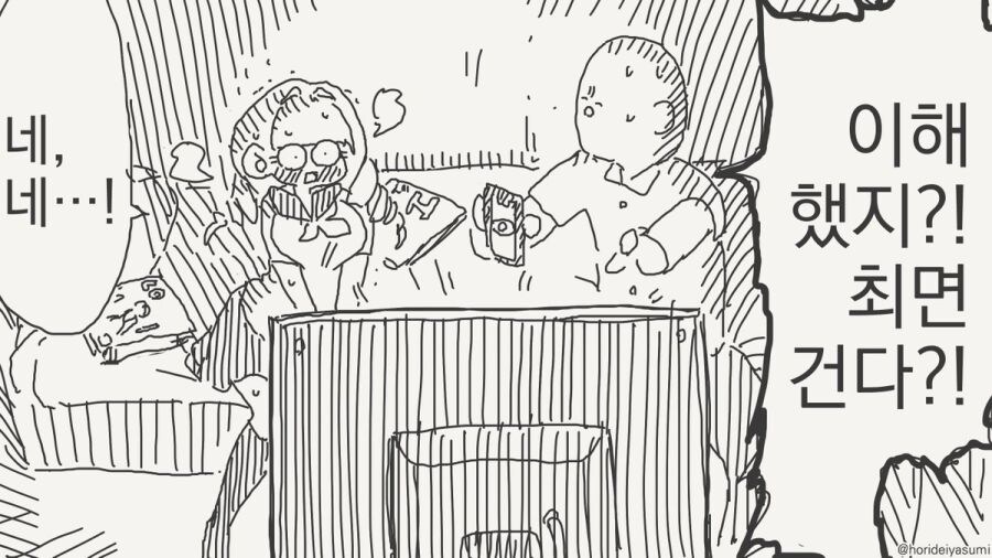 최면 어플 만화 시리즈 모음집_40.jpg