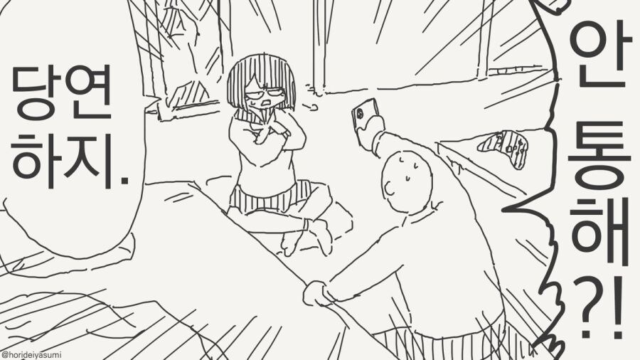 최면 어플 만화 시리즈 모음집_43.jpg