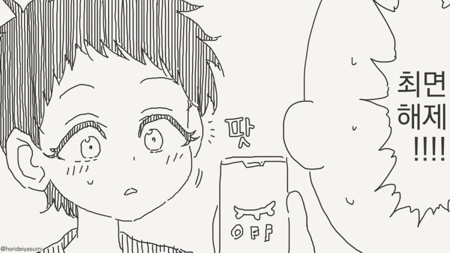 최면 어플 만화 시리즈 모음집_46.jpg