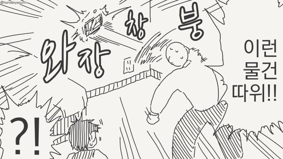 최면 어플 만화 시리즈 모음집_47.jpg