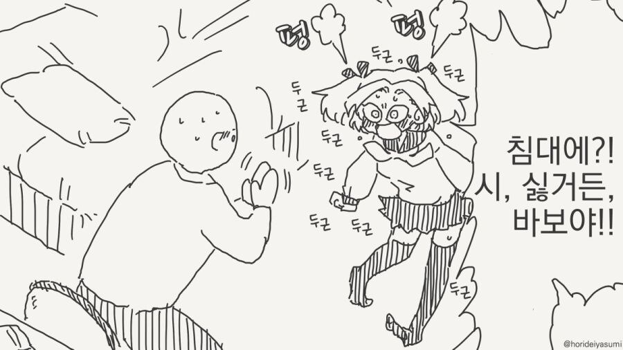 최면 어플 만화 시리즈 모음집_50.jpg