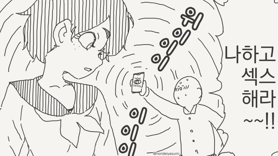 최면 어플 만화 시리즈 모음집_57.jpg