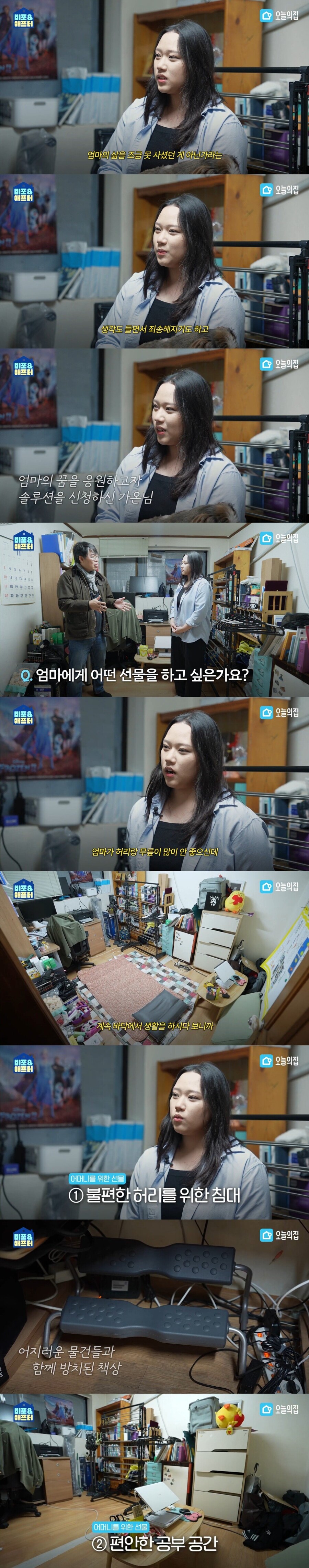 스압) 반지하 3평 엄마 방 몰래 꾸며 드려봄....jpg_3.jpg