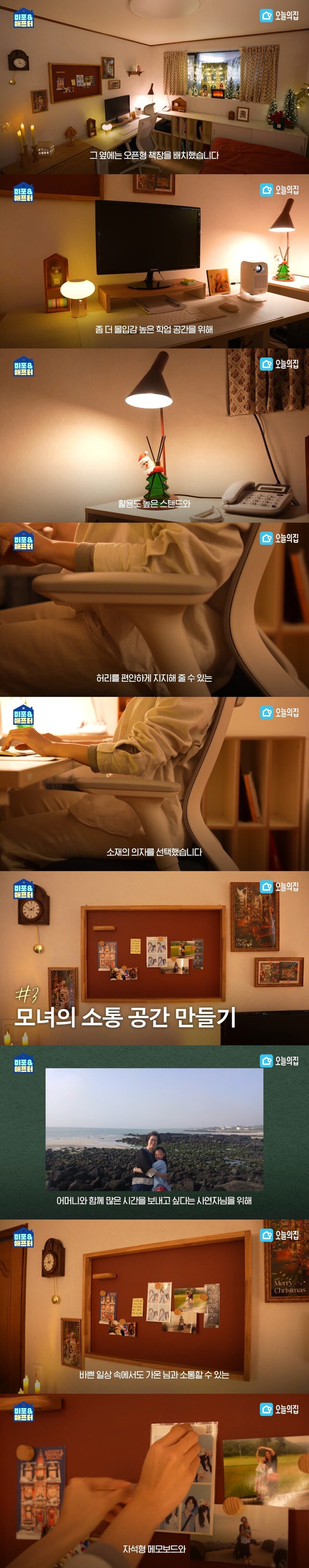 스압) 반지하 3평 엄마 방 몰래 꾸며 드려봄....jpg_8.jpg