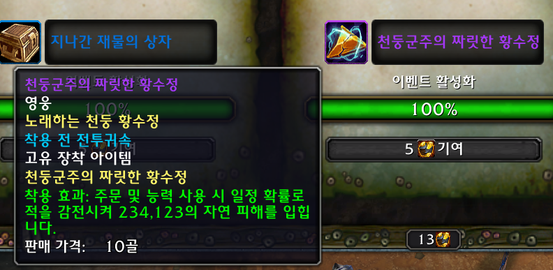 와우 11.0.7 현재 알려진 키르케의 관 보석 획득처_3.png
