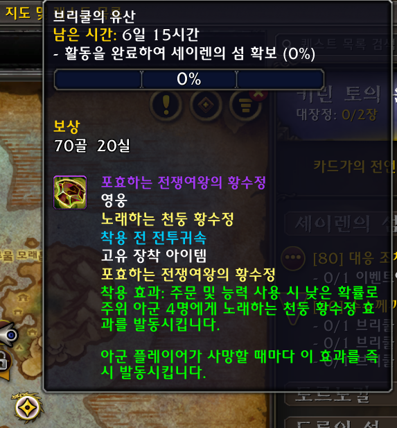 와우 11.0.7 현재 알려진 키르케의 관 보석 획득처_5.png