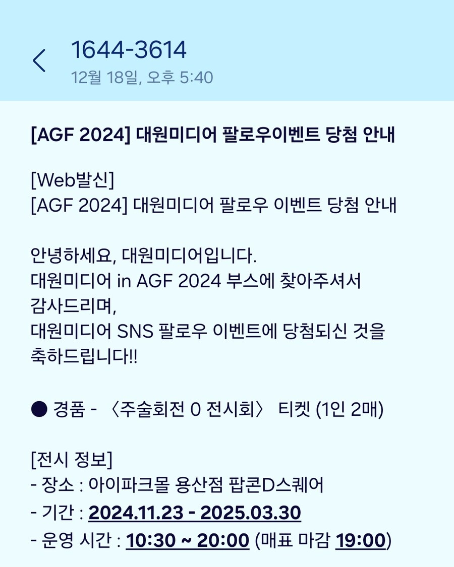 AGF)오잉 뭔가 당첨됐다_1.jpg