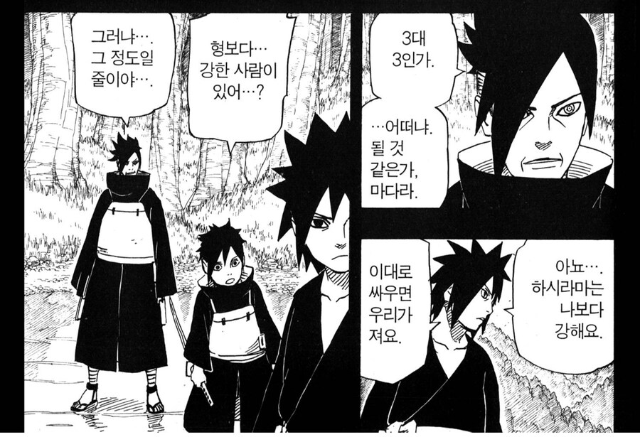 나루토 마다라 관련 재밌는 tmi_1.jpg