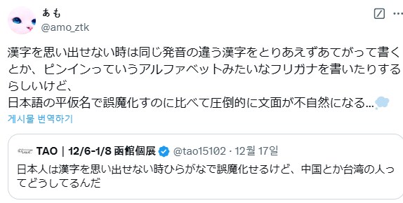 중국이나 대만사람은 한자 생각안나면 어떻게 하지?.jpg_2.png