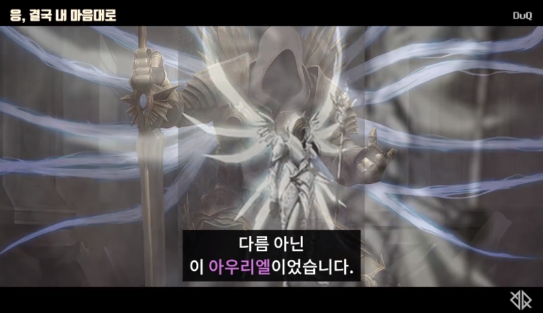 디아블로) 희망의 대천사의 밎낯?_6.jpg