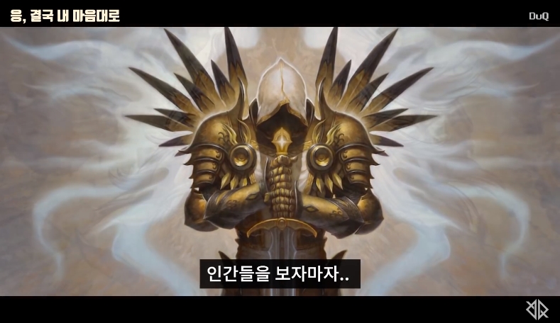 디아블로) 희망의 대천사의 밎낯?_9.jpg