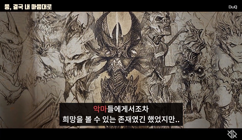 디아블로) 희망의 대천사의 밎낯?_19.jpg