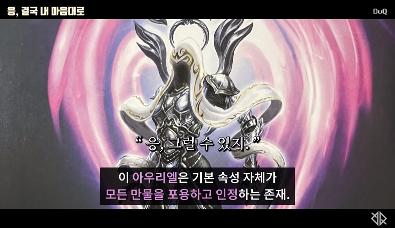 디아블로) 희망의 대천사의 밎낯?_21.jpg