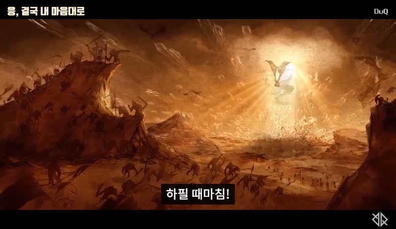 디아블로) 희망의 대천사의 밎낯?_25.jpg