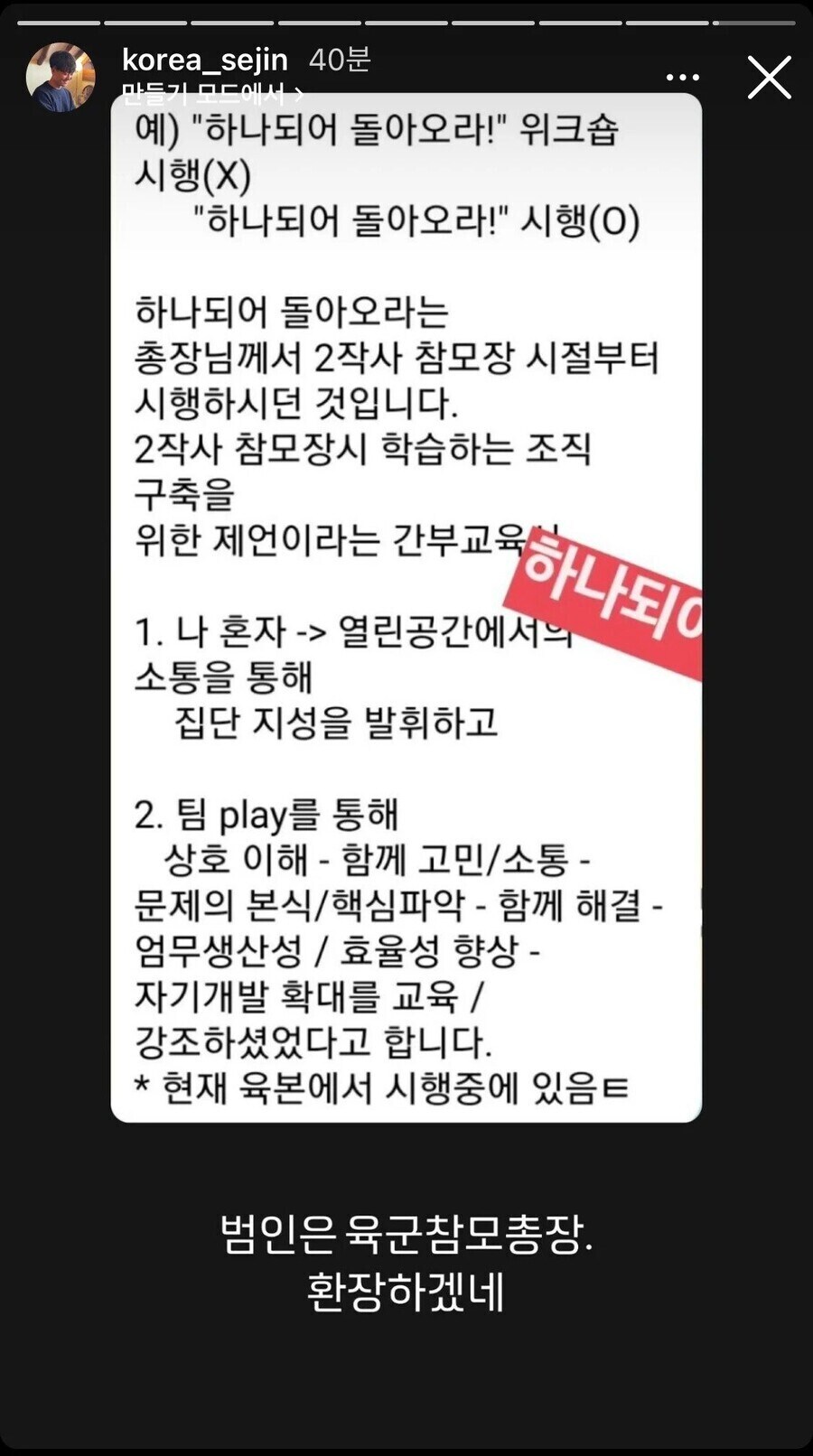 하나회 부활???_2.jpg