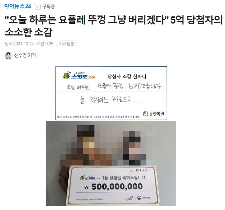 스피또 1등 당첨 소감_1.jpg
