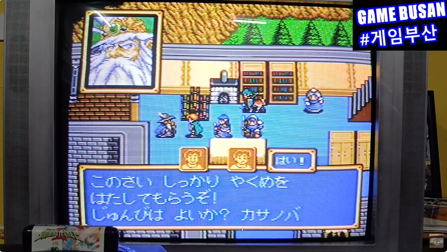 레트로 게임부산 MD 샤이닝 포스 2 (1993) 게임챔프의 추억_4.png