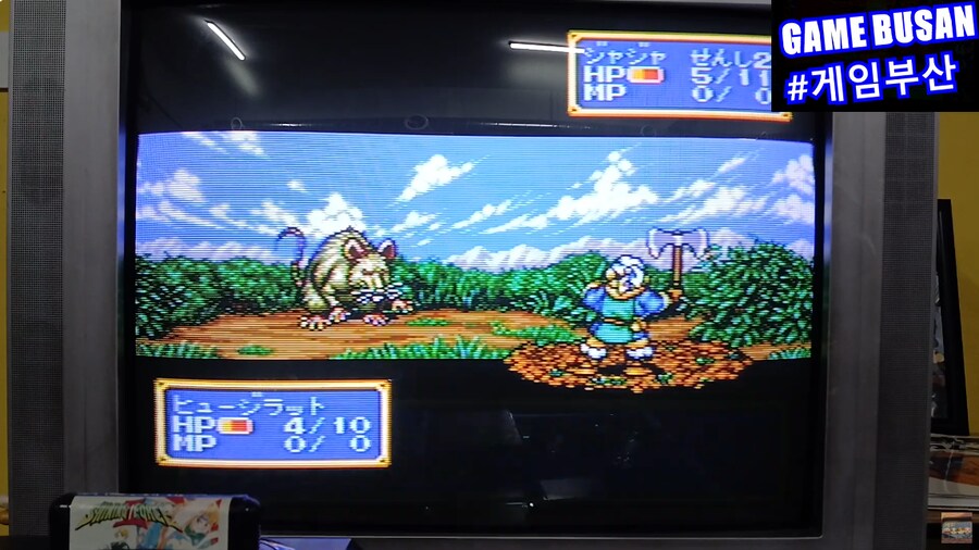 레트로 게임부산 MD 샤이닝 포스 2 (1993) 게임챔프의 추억_7.png