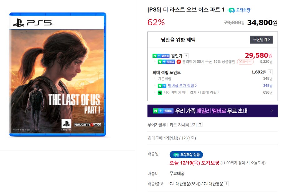[PlayShop] ✨ HOLIDAY SALE (가격다양)_2.png