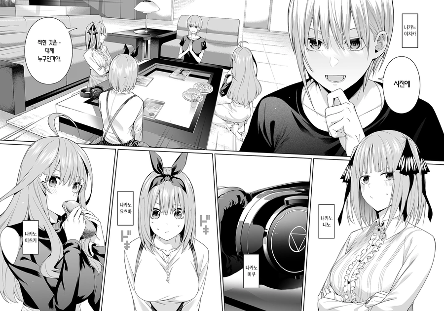 오등분) ㅈㄴ 개너무한 동인지_1.webp