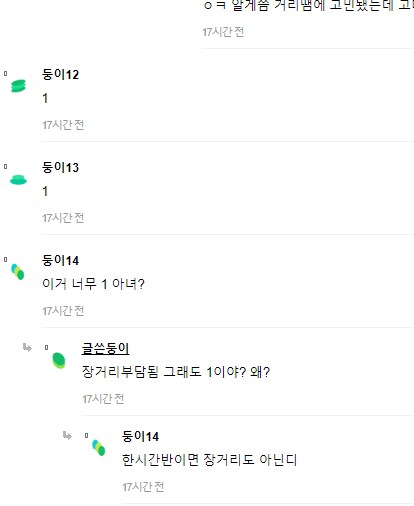 소개팅 두 건 들어온중 한쪽이 압도적으로 지지 받은 이유.JPG_3.png