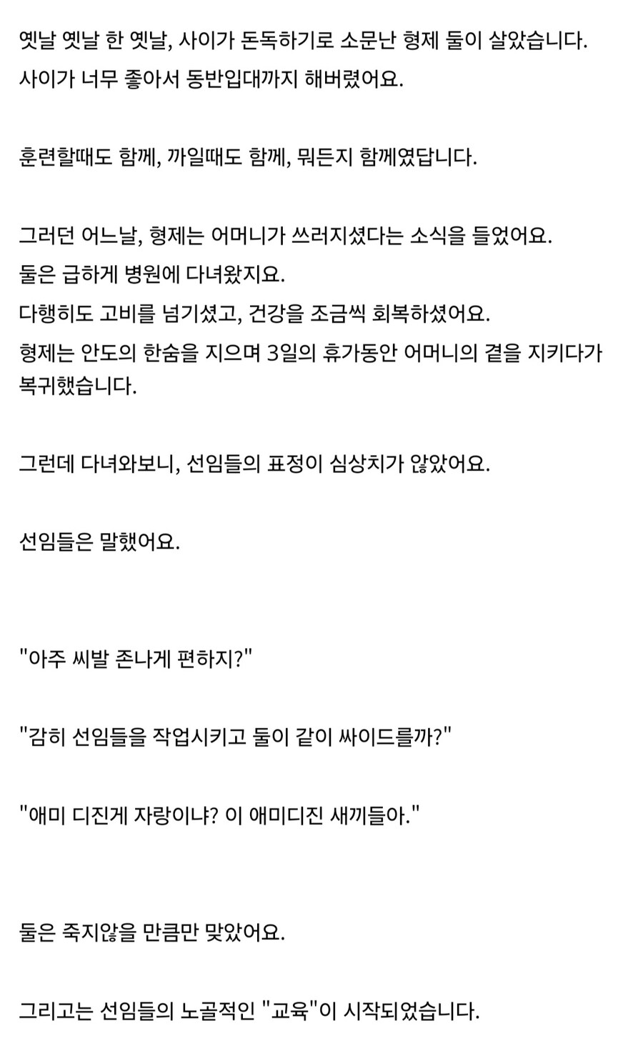 의외로 슈퍼히어로스러웠던 해병문학_1.jpg