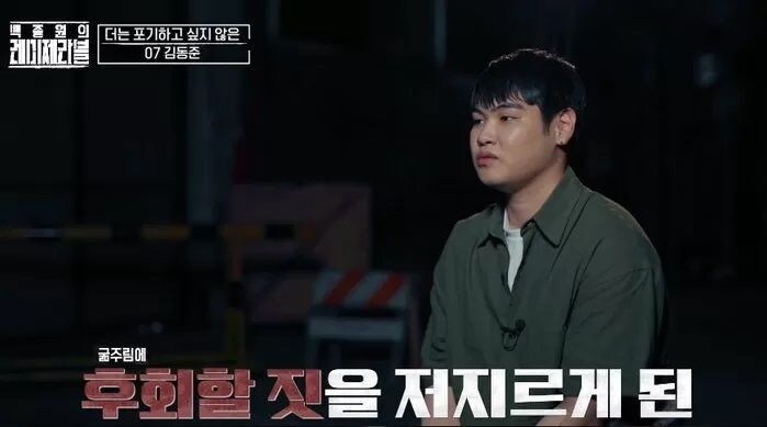 백종원의 레미제라블 소년범 9호 출연자 근황_1.jpg