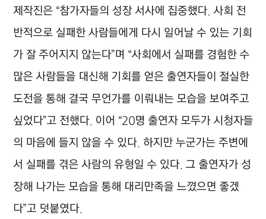 백종원의 레미제라블 소년범 9호 출연자 근황_3.jpg