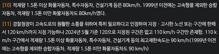 팩트체크] '화물차가 싫은' 베글 유게이가 얼마나 틀렸는지 알아보자_4.png