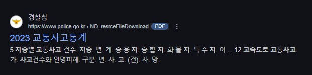 팩트체크] '화물차가 싫은' 베글 유게이가 얼마나 틀렸는지 알아보자_6.png