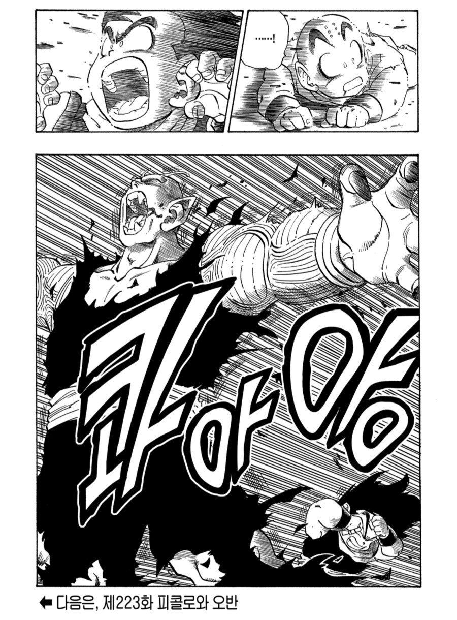 드래곤볼) 베지터입장에서 진짜 이상한 놈_4.png