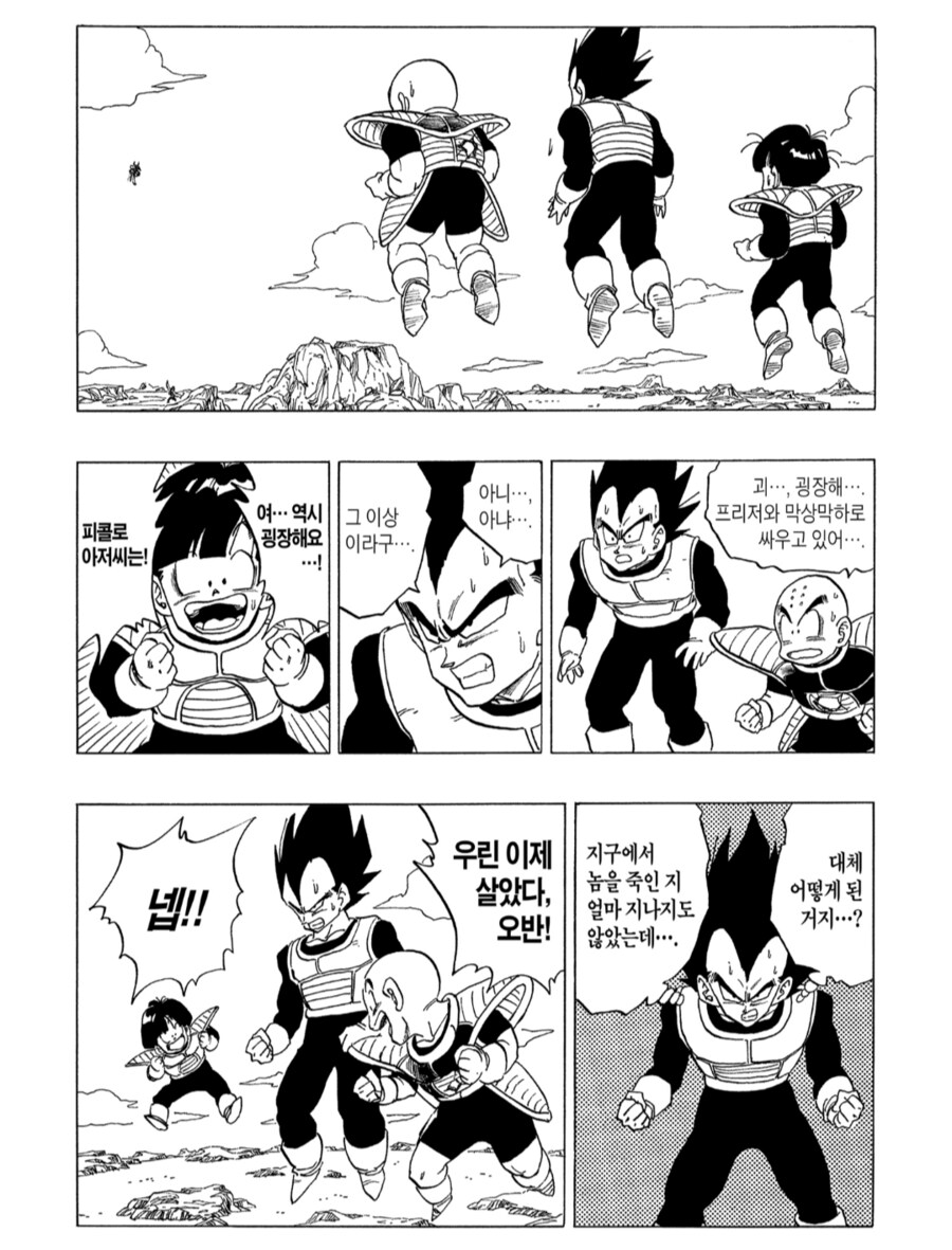 드래곤볼) 베지터입장에서 진짜 이상한 놈_6.png