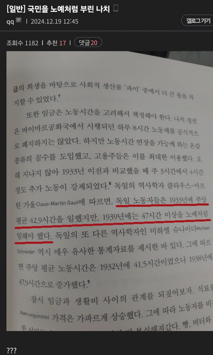 국민을 노예처럼 부린 나치_1.jpg