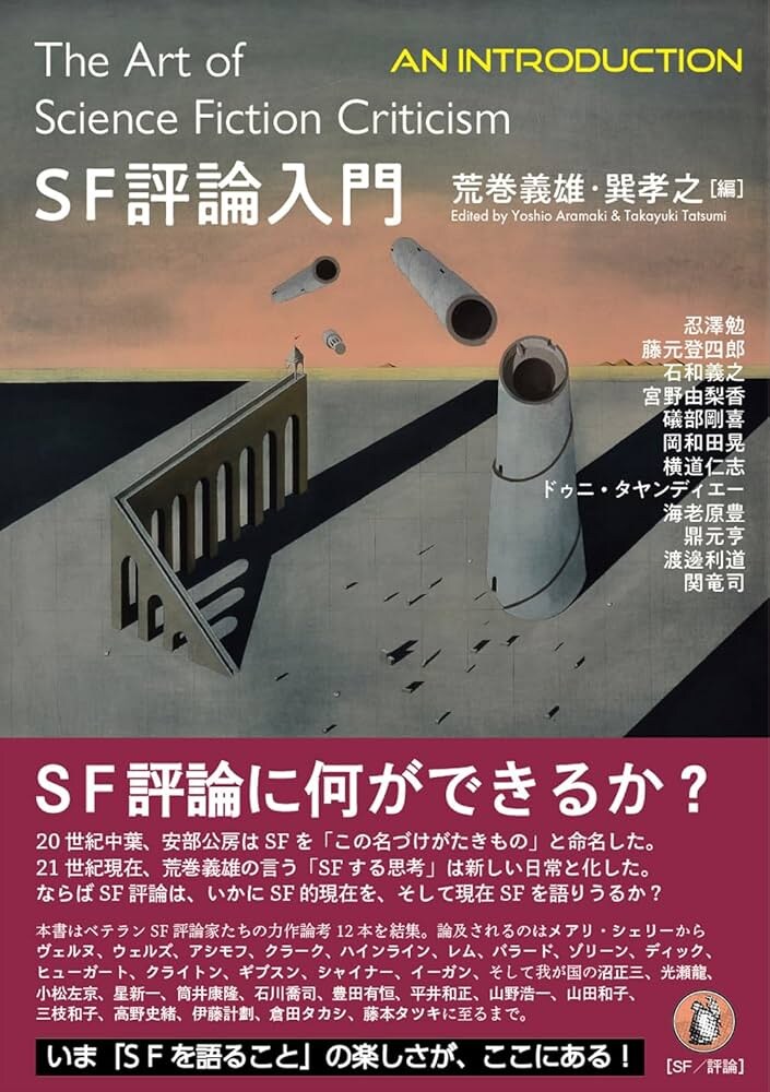 제45회 일본 SF 대상 후보 발표, 보석의 나라 등 후보에 올라_2.jpg