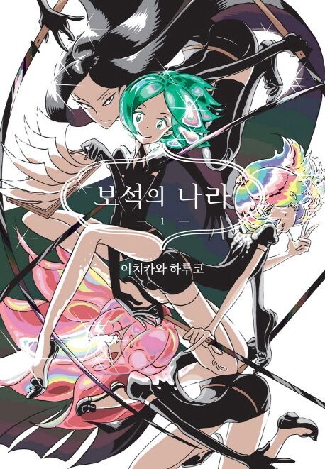 제45회 일본 SF 대상 후보 발표, 보석의 나라 등 후보에 올라_4.jpg