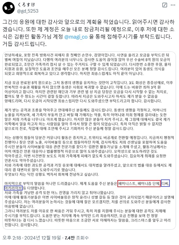 [기부] 루리웹처럼 패싱당했던 또 다른 단체_2.png