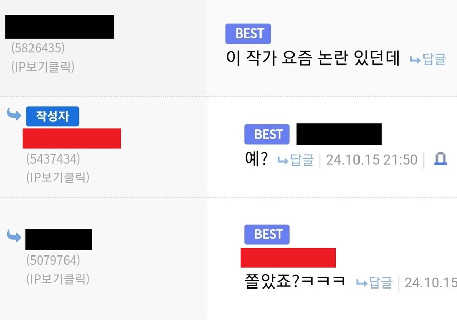 그림 작가 댓글 달게 하는 방법.jpg_1.jpg