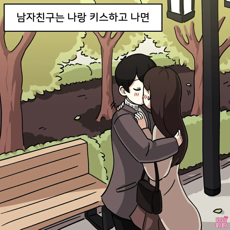 남친이 쑥스러움이 많아요.jpg_1.jpg