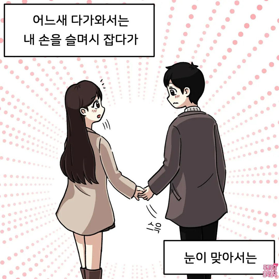 남친이 쑥스러움이 많아요.jpg_4.jpg