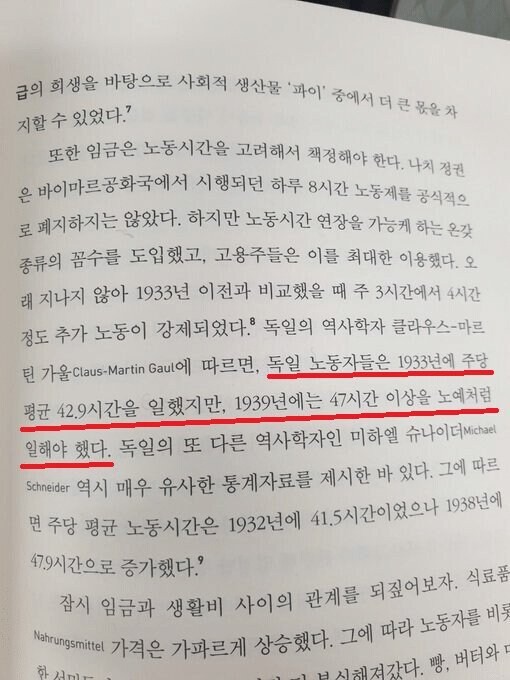 역사) 국민을 노예처럼 부렸던 나치 정권 ㄷㄷㄷㄷ.jpg_1.jpg